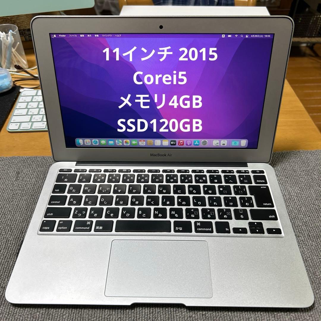 MacBook Air 11インチ 2015
