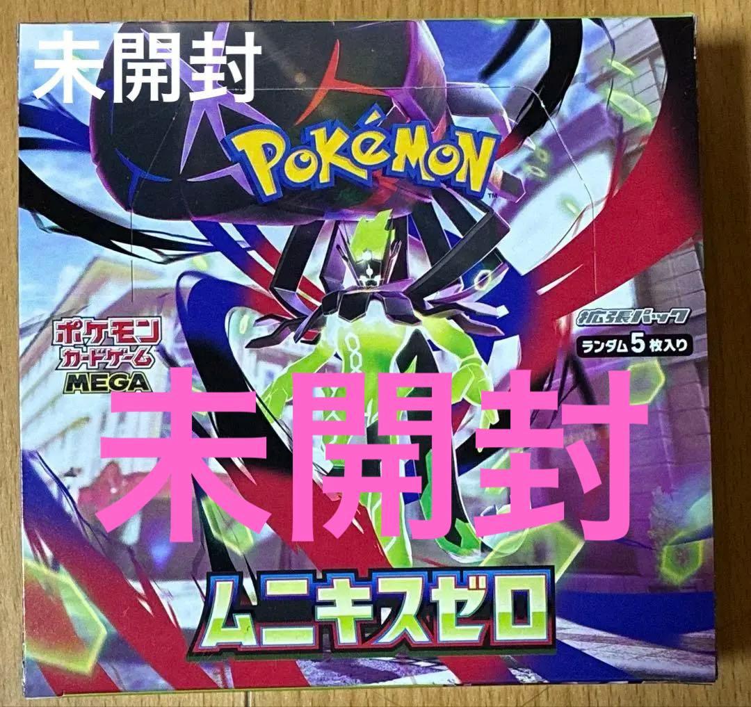 ポケモンカードゲームMEGAムニキスゼロ拡張パックランダム5枚入り