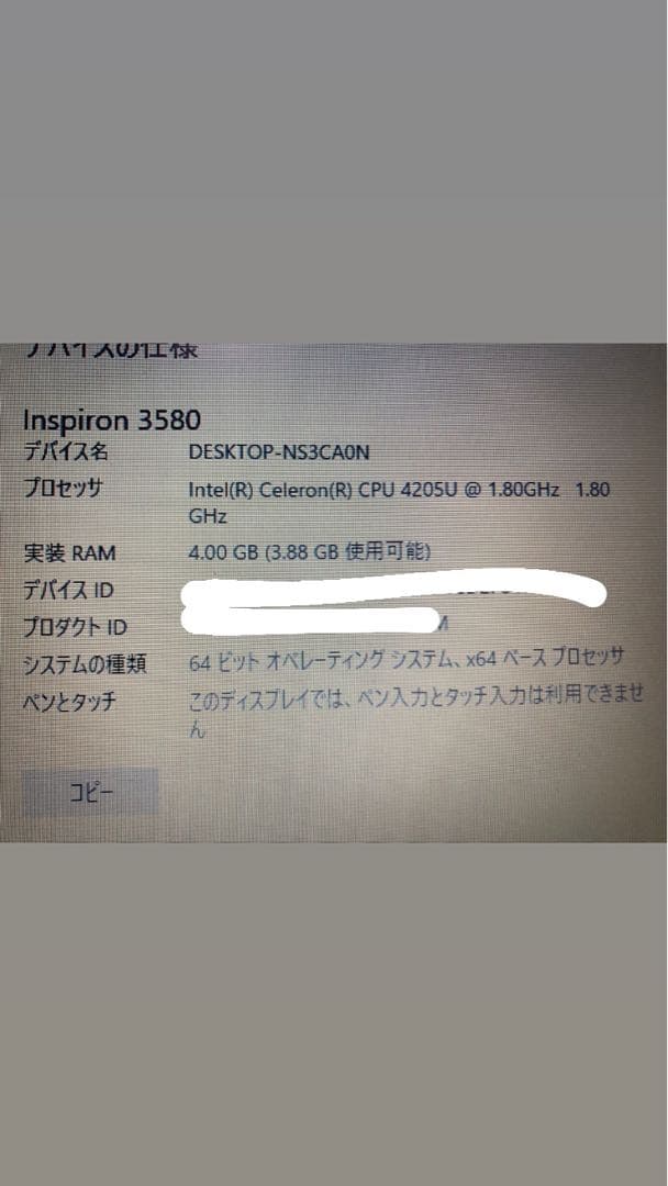 Windowsノート本体 inspiron 3580