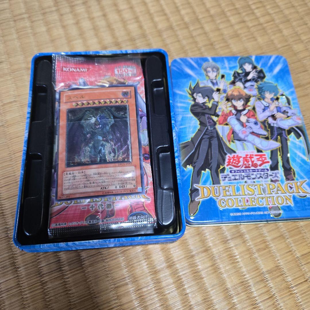 遊戯王カードパックコレクション