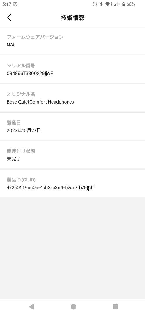 【美品】Bose QuietComfort Headphones