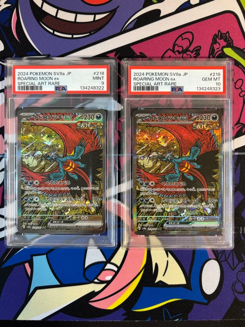 トドロクツキex sar psa9 psa10 連番2枚セット