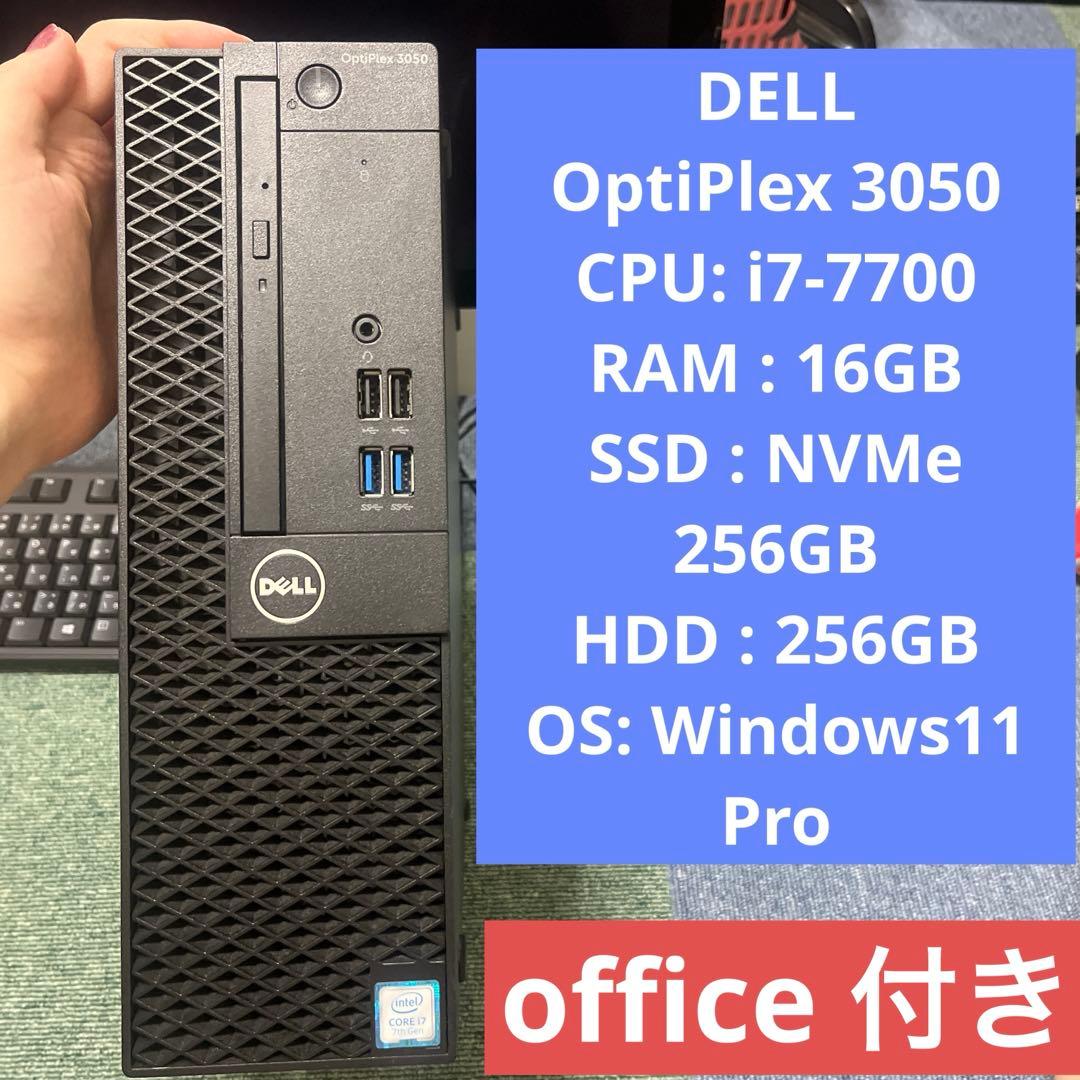 Windowsデスクトップ DELL OptiPlex 3050 i7-7700. 16G 256G