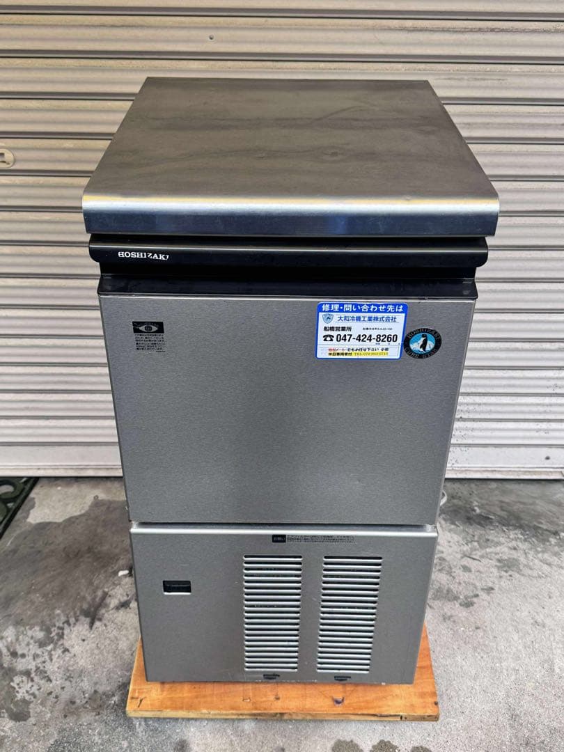 【ホシザキ】業務用アイスメーカー IM-25M