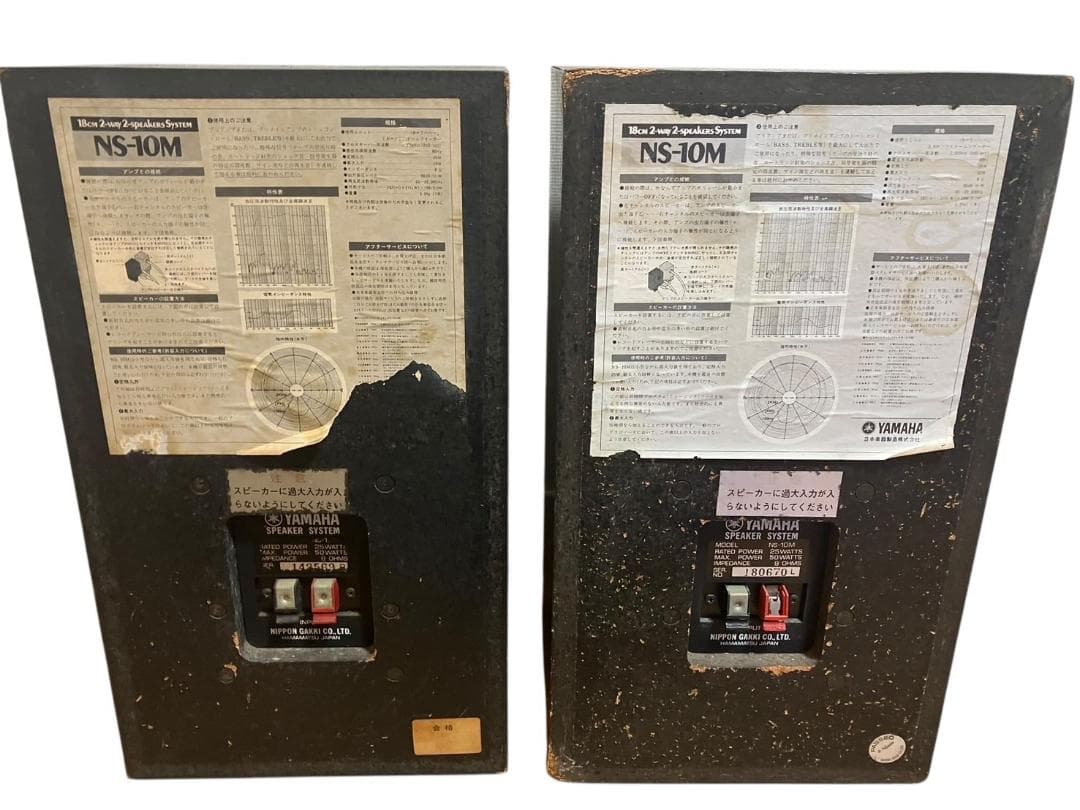 YAMAHA ヤマハ スピーカー NS-10M ペア 2セット 動作確認済み