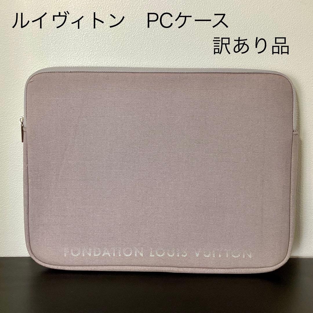 【訳あり】ルイヴィトン　PCケース　1回使用のみ