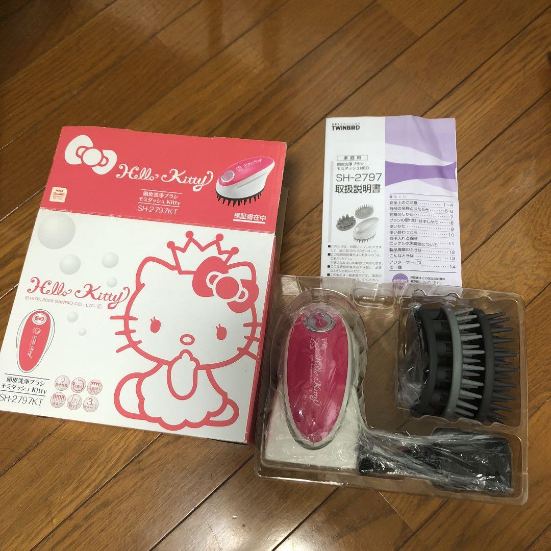 頭皮洗浄ブラシ モミダッシュ ハローキティ SH-2797KT ツインバード製