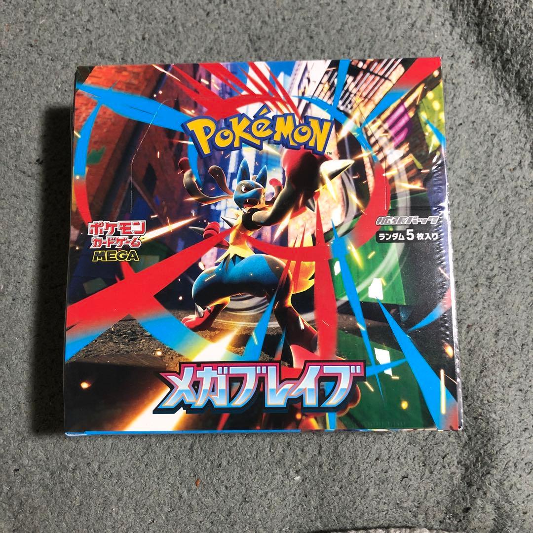 ポケモンカードゲーム メガブレイブ