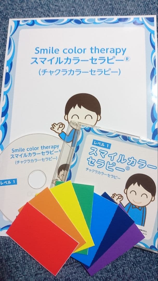 クーポンセール限定1【通信資格保証4万1千円♥️カラーセラピーL1&2 】