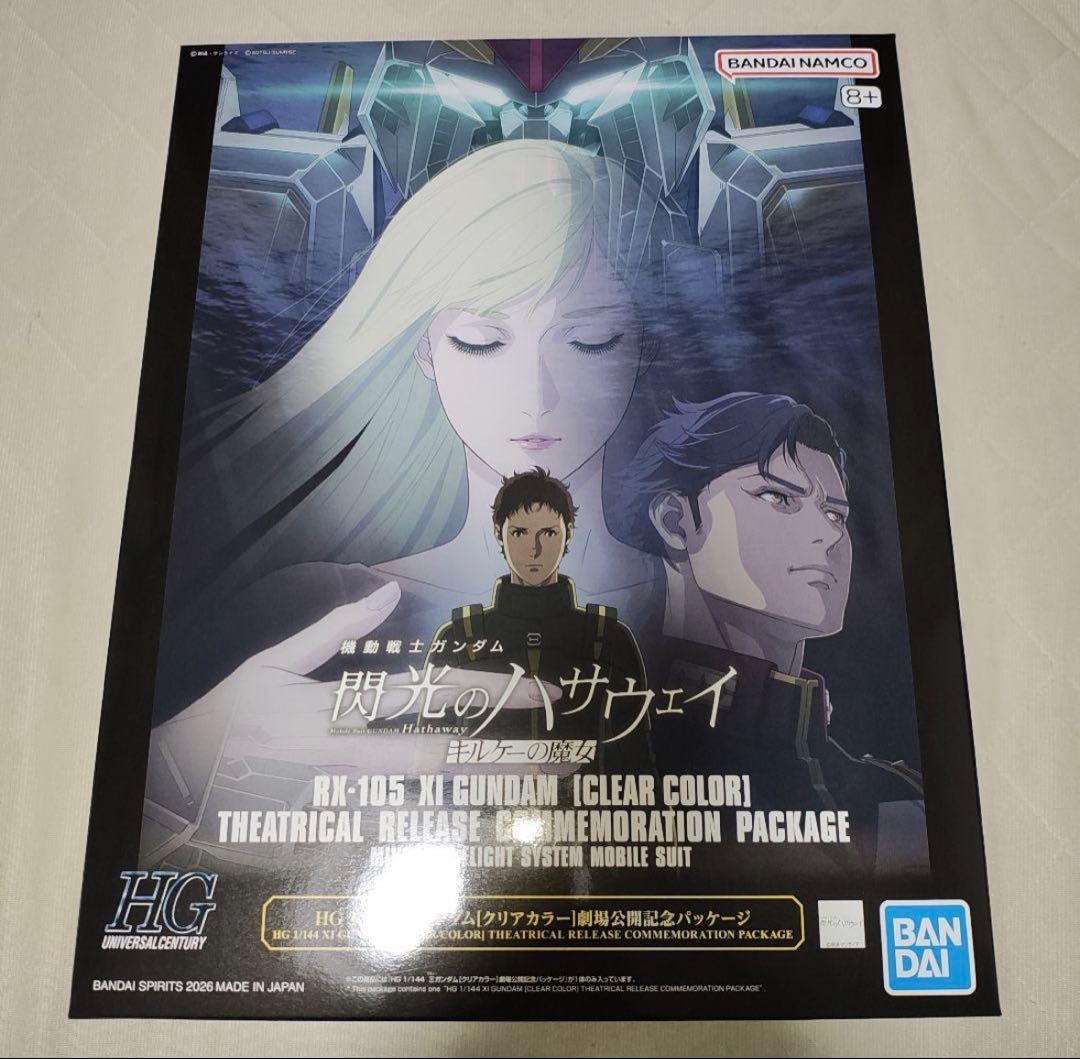 XI GUNDAM 劇場限定　クスィーガンダム　クリアカラー