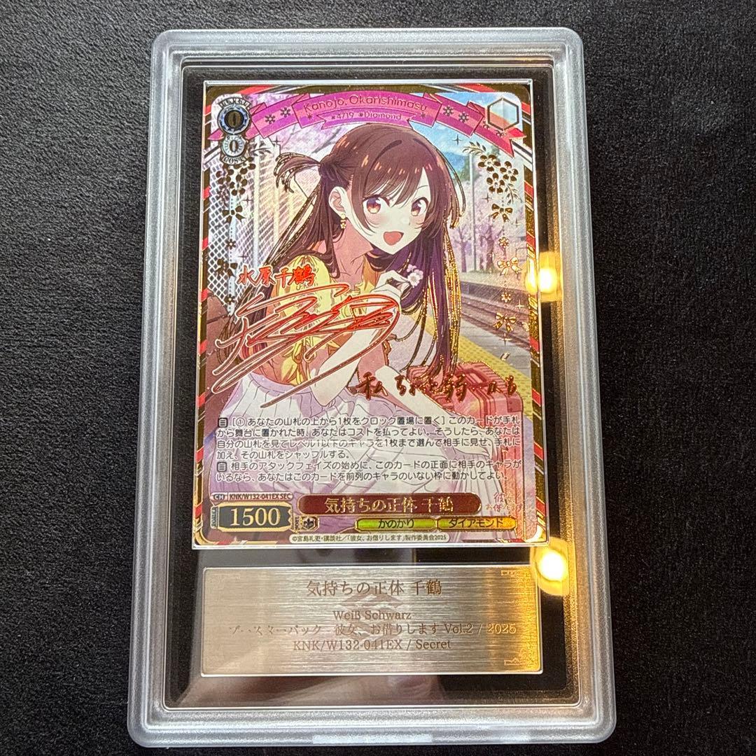 【ARS10+】気持ちの正体　千鶴　sec