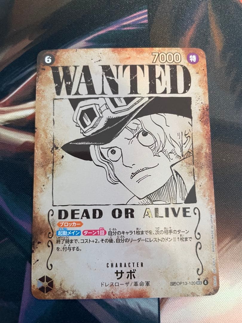 ワンピースカード 手配書SP4枚 コンプリートセット受け継がれる意志