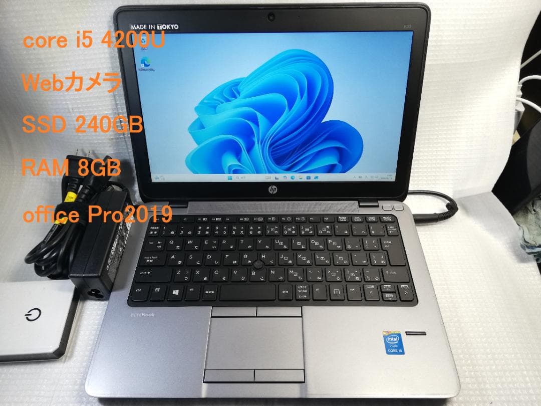 Windowsノート本体 HP EliteBook 820 G1 Windows11/office2019