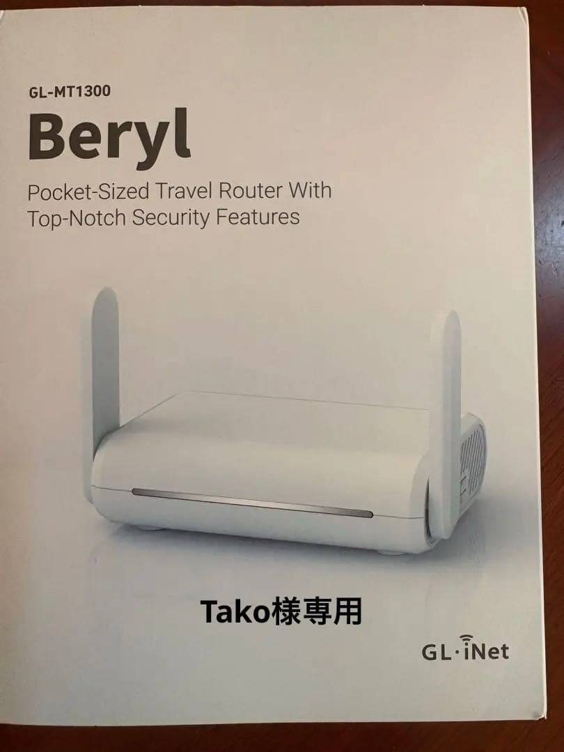 GL-MT1300 Beryl ポケットサイズルーター