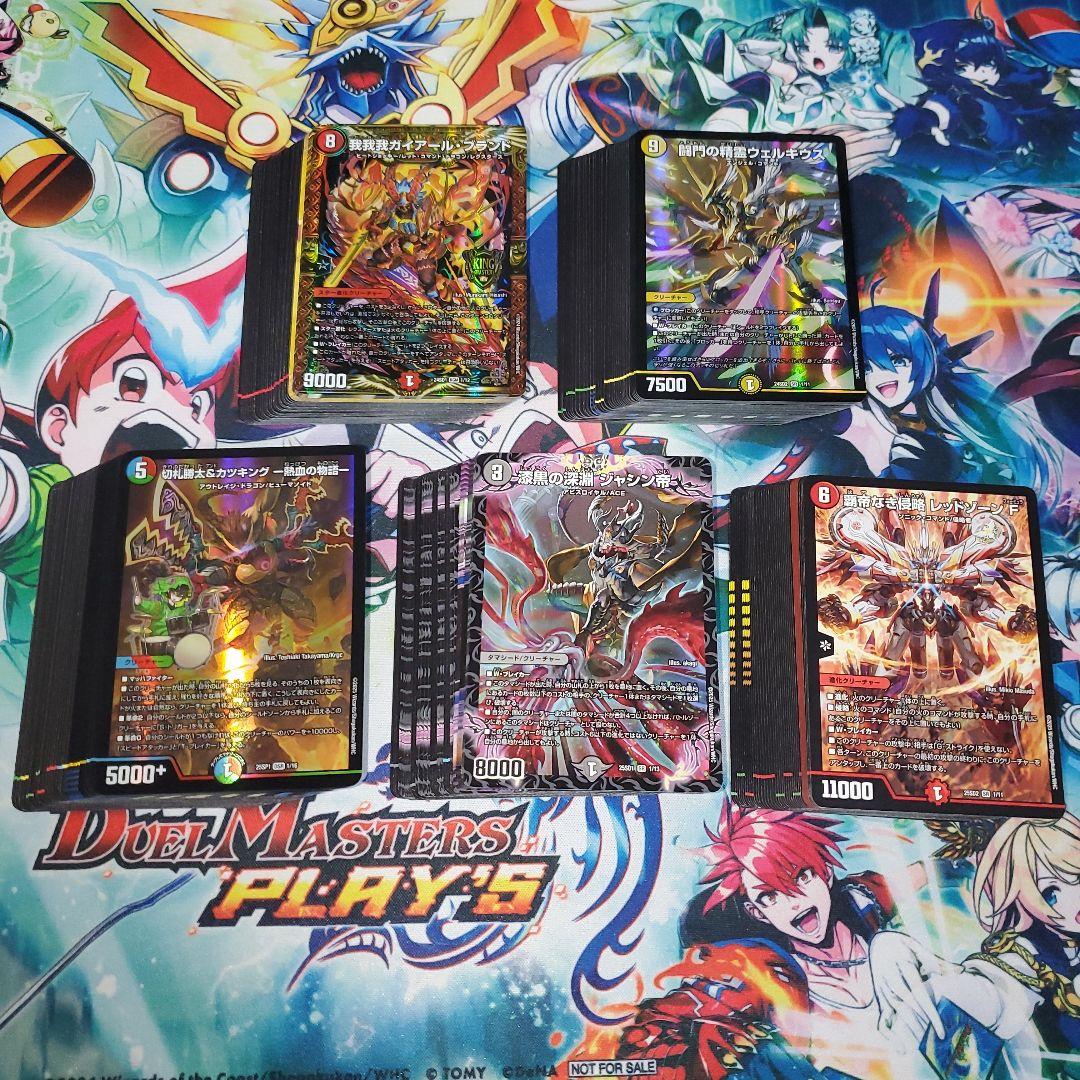 王道デッキ&ドラゴン娘デッキセット