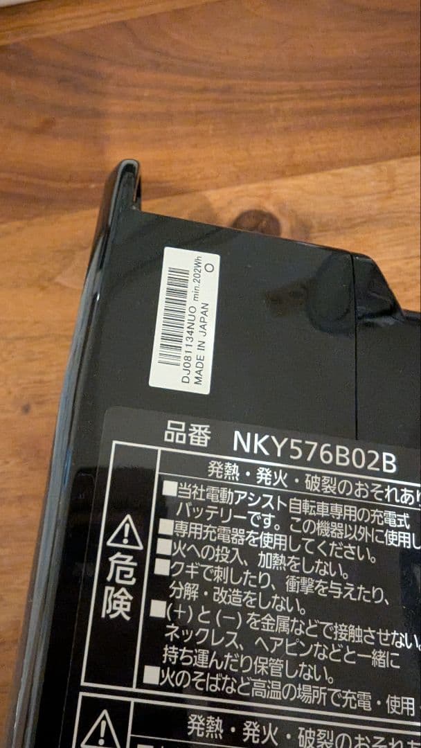 12月11日購入！新品未使用 Panasonic 電動自転車用バッテリー 8Ah