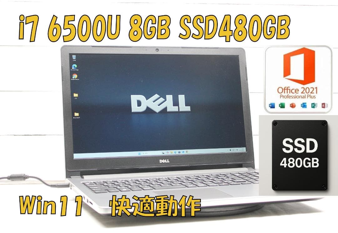 Windowsノート本体 Dell Inspiron 15 i7 8GB SSD480 Win11