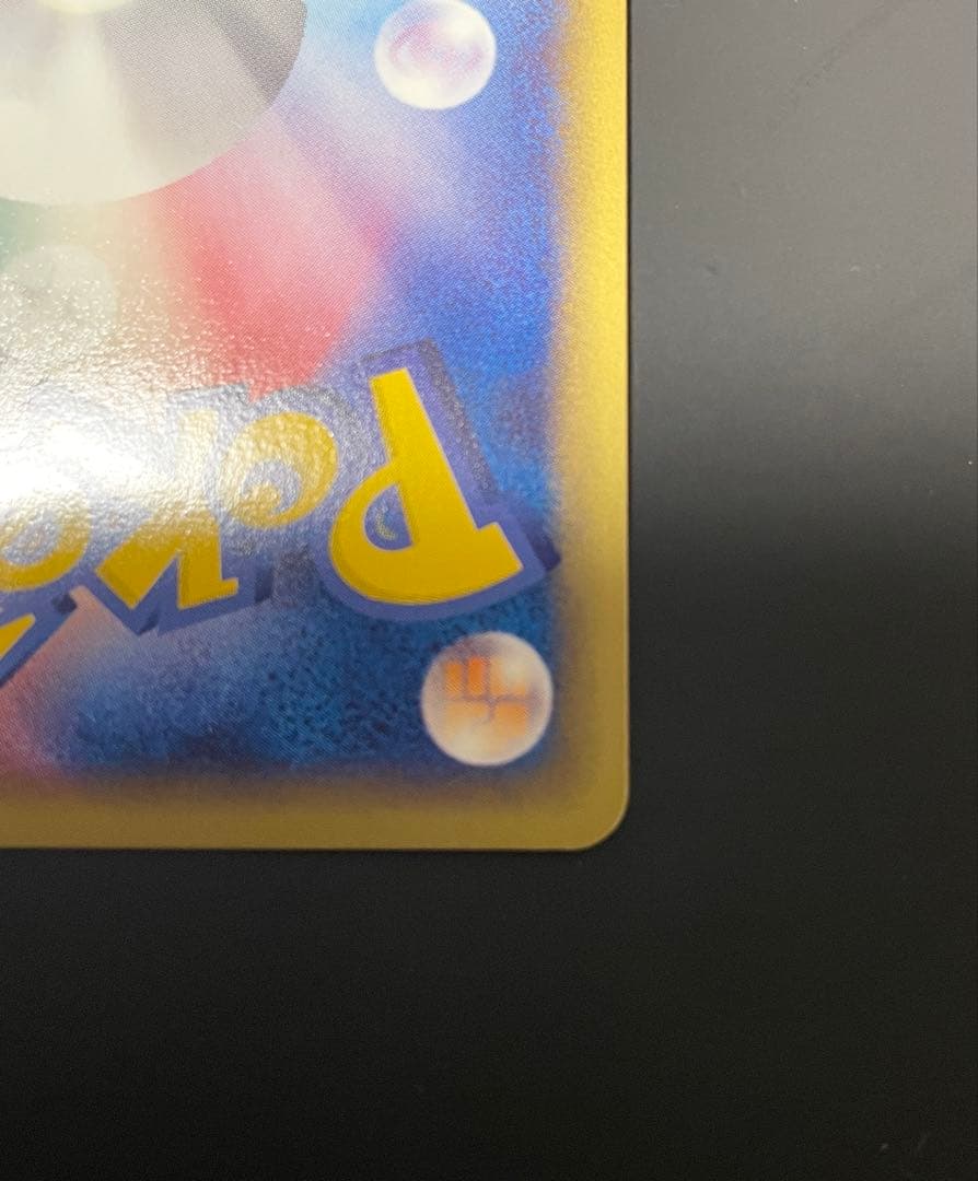 美品　バタフリー ホロ eシリーズ第1弾　うずまきホロ