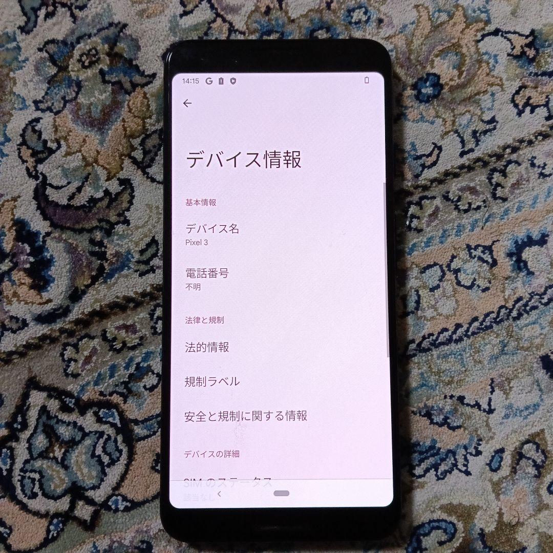 Google Pixel 3 ブラック