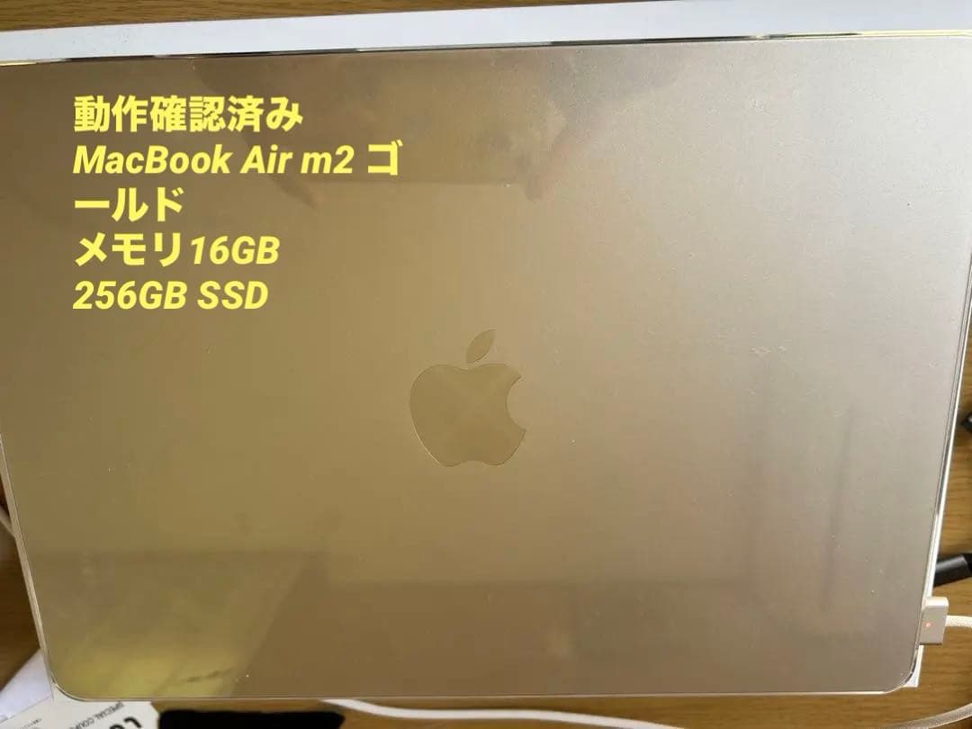 【美品】MacBookAir m2 ゴールド