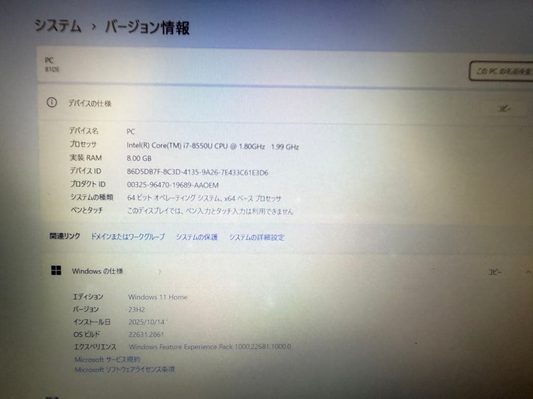 LENOVO ideapad 330 Core i7-8550Uノートパソコン