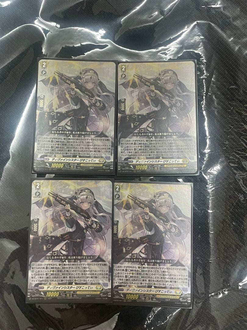 ヴァンガード　ディヴァインシスターびすこってぃRRR4枚セット