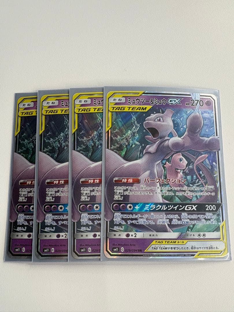 ミュウツー&ミュウGX RR SM11 ミラクルツイン 029/094 4セット