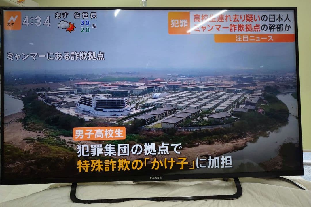 SONY KJ-43X8500C 43インチ液晶テレビ