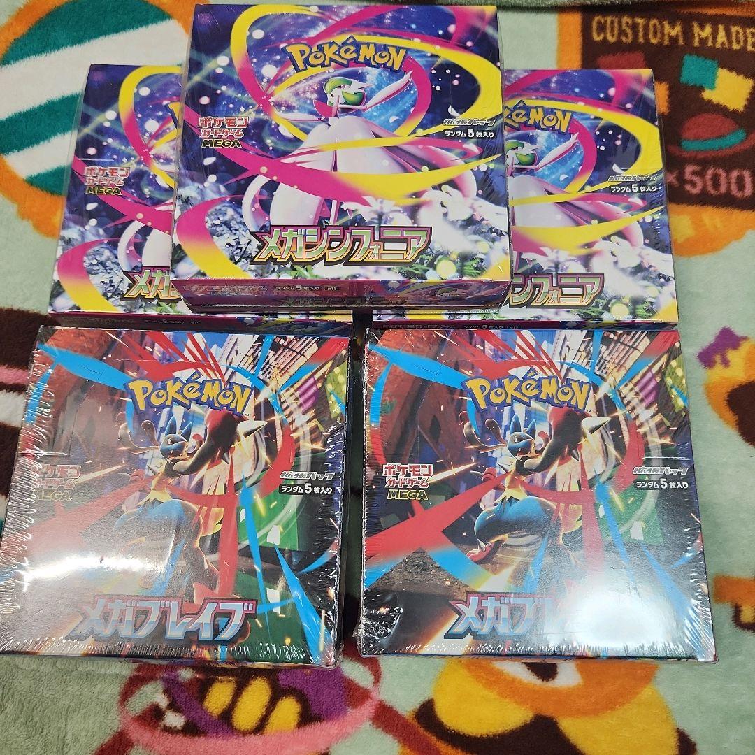 シュリンク付き メガシンフォニア3BOX メガブレイブ2BOX