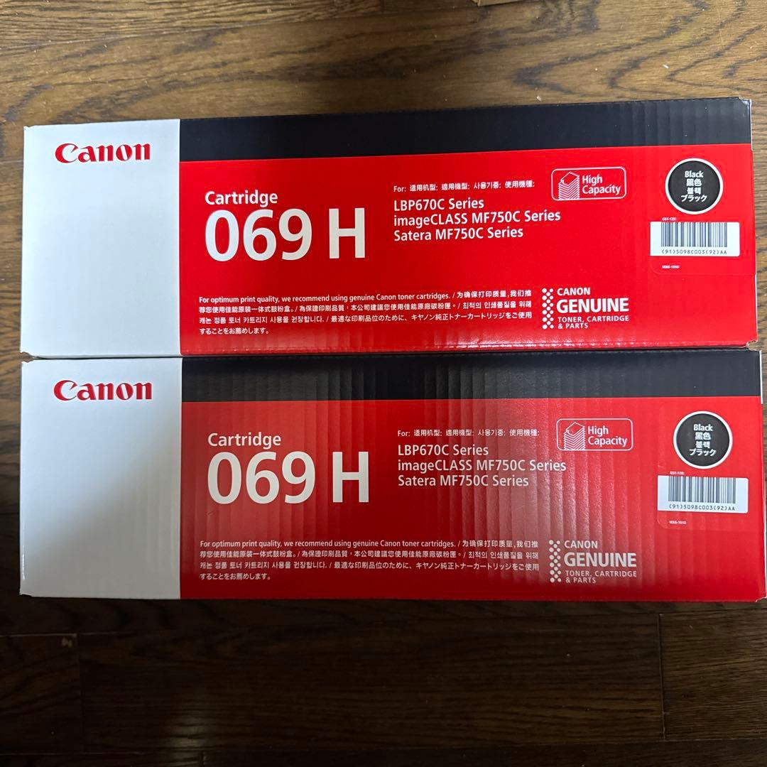 Canon 069 H トナーカートリッジ 2個
