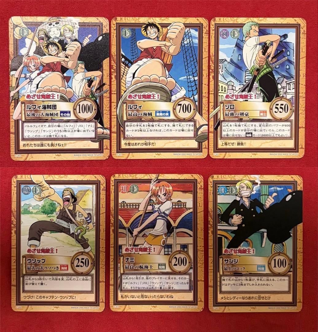 【ルフィ海賊団】ワンピース ハイパーバトル 旧カード めざせ海賊王 プロモ