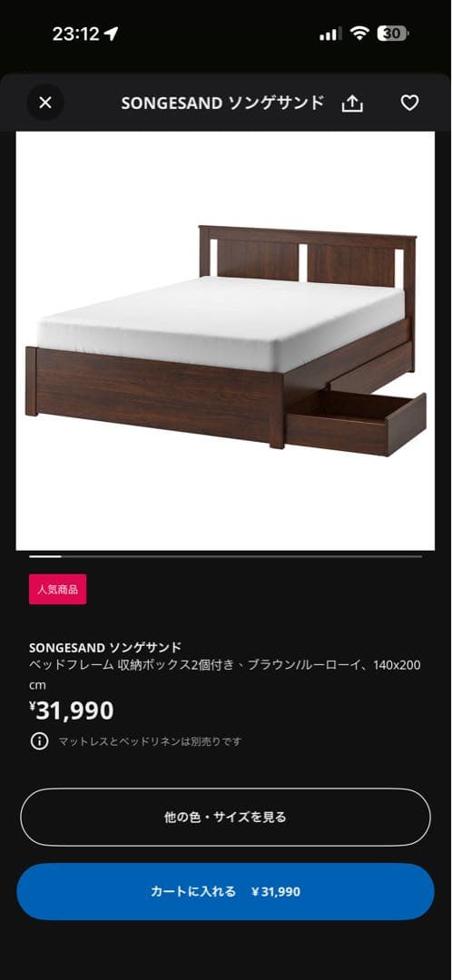 【セット販売】IKEA ベッドフレーム＋フォームマットレス（140×200cm）