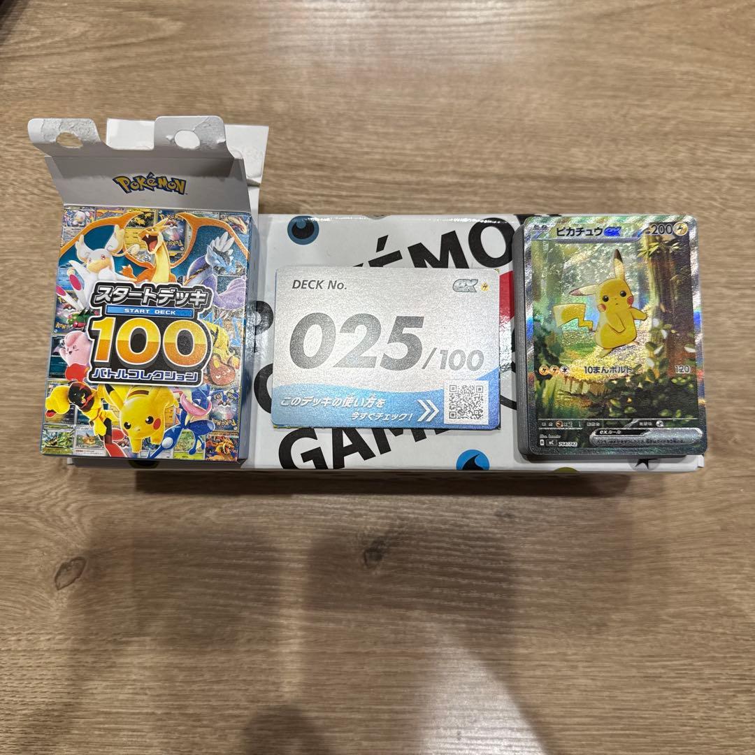 ピカチュウex　SAR仕様　スタートデッキ100　No.25　フルセット