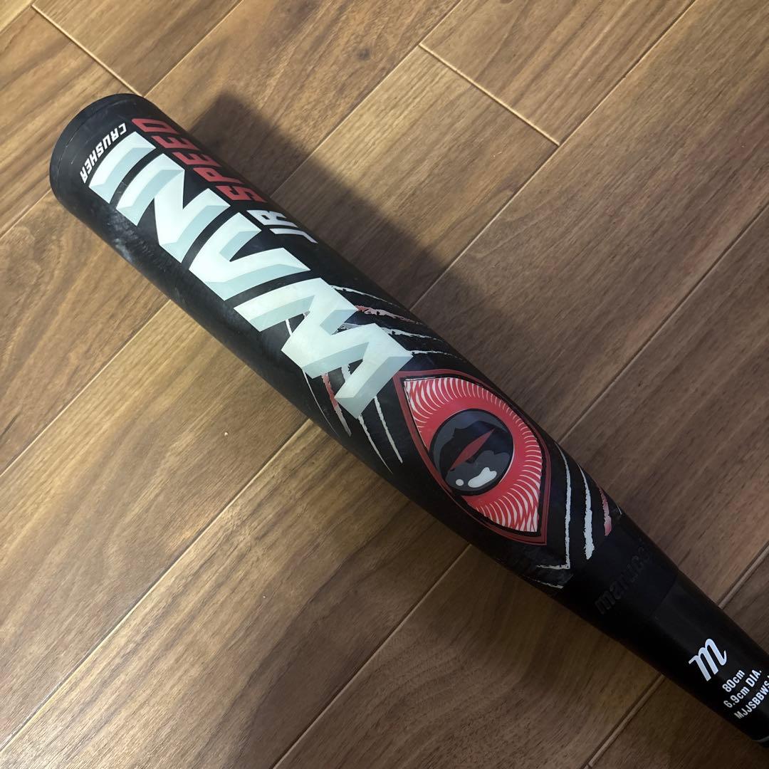 プ*️様 マルーチ　ワニクラッシャー スピード　80cm 少年軟式用　付属バット