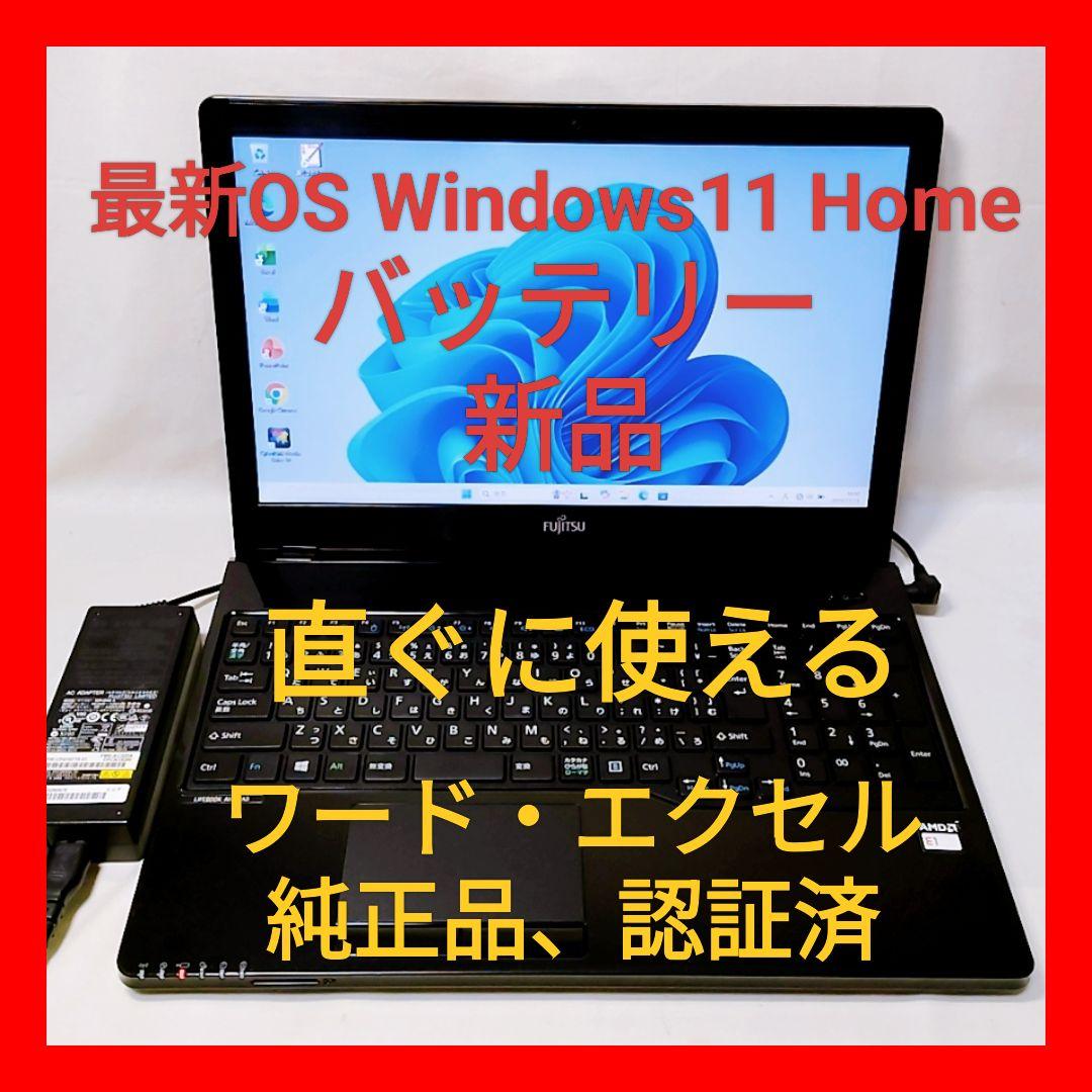❤超綺麗 富士通 LIFEBOOK AH30/W Office付 ノートパソコン