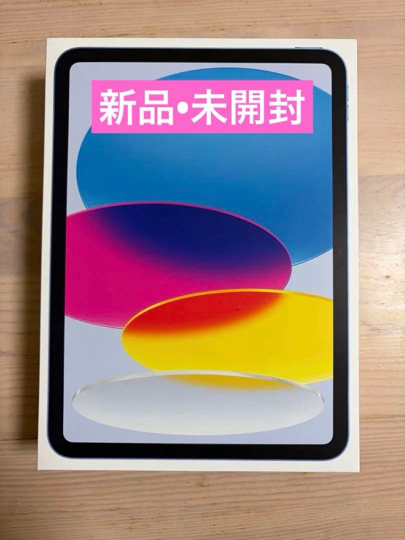 『新品』iPad 11インチA16 Wi-Fiモデル128GB第11世代 ブルー