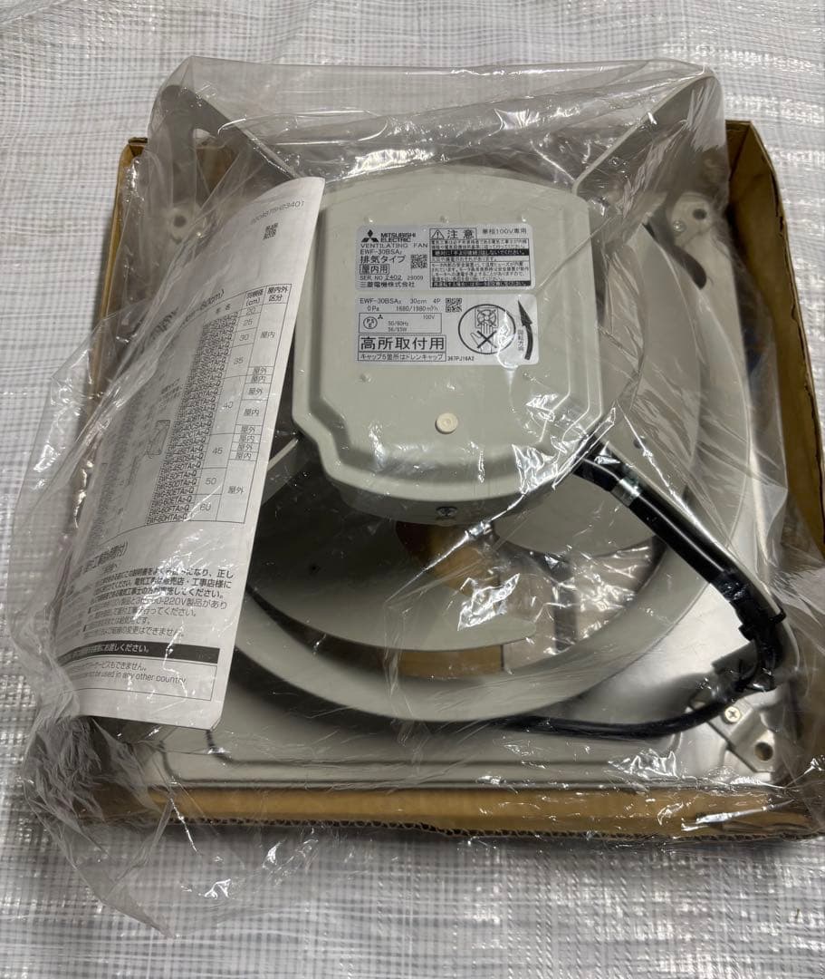 有圧換気扇　30cm（1台）