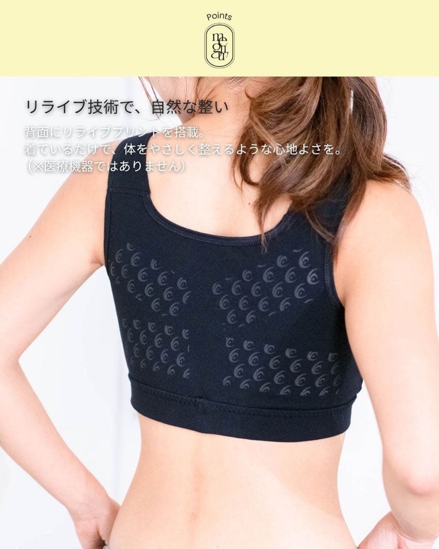 マタニティブラ｜苦しくない・ノンワイヤー・産前産後OK リライブ