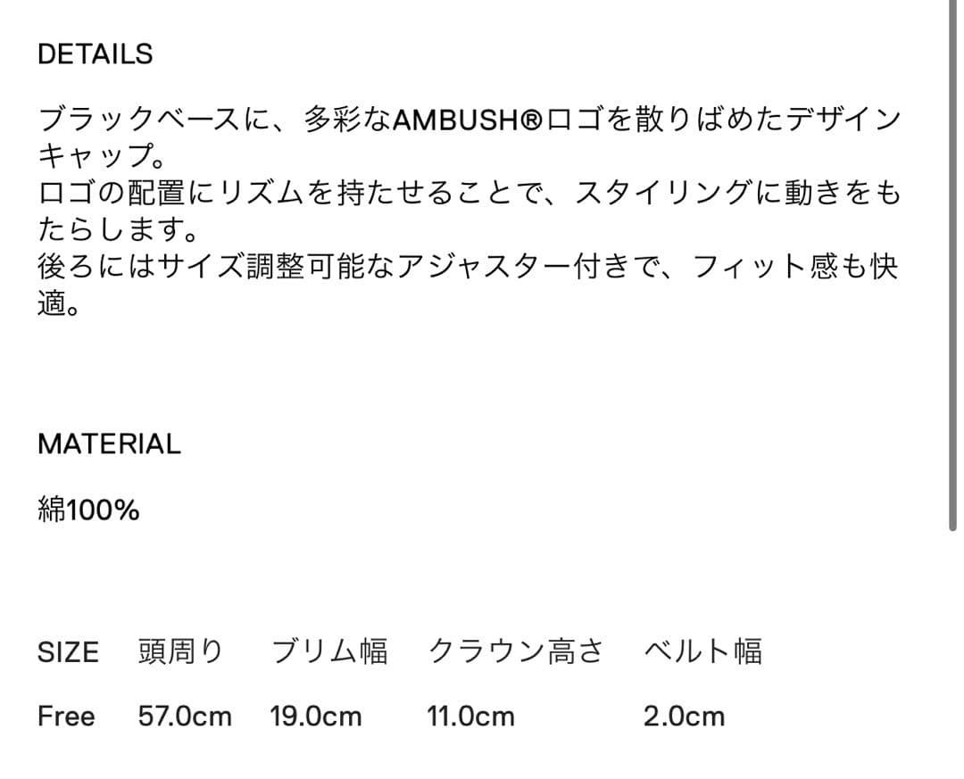 【☆！！ 】AMBUSH MULTI LOGO CAP 完売品