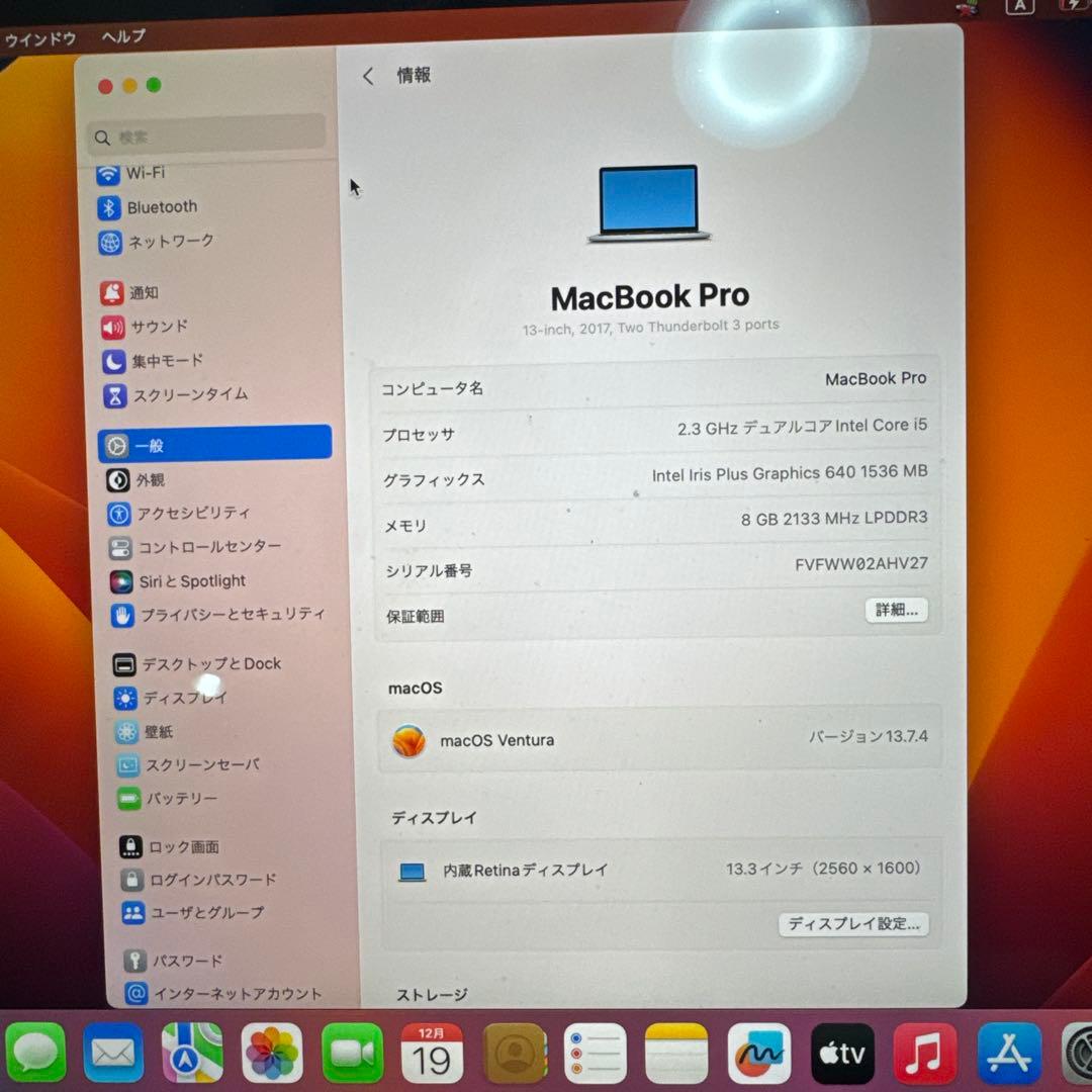 【動作不安定】MacBook Pro 13.3インチ Retina 2017