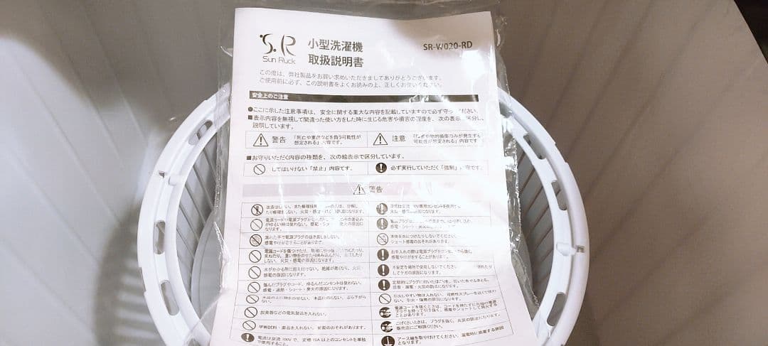 SunRuck サンルック 小型洗濯機 自動洗濯機 SR-W020-RD