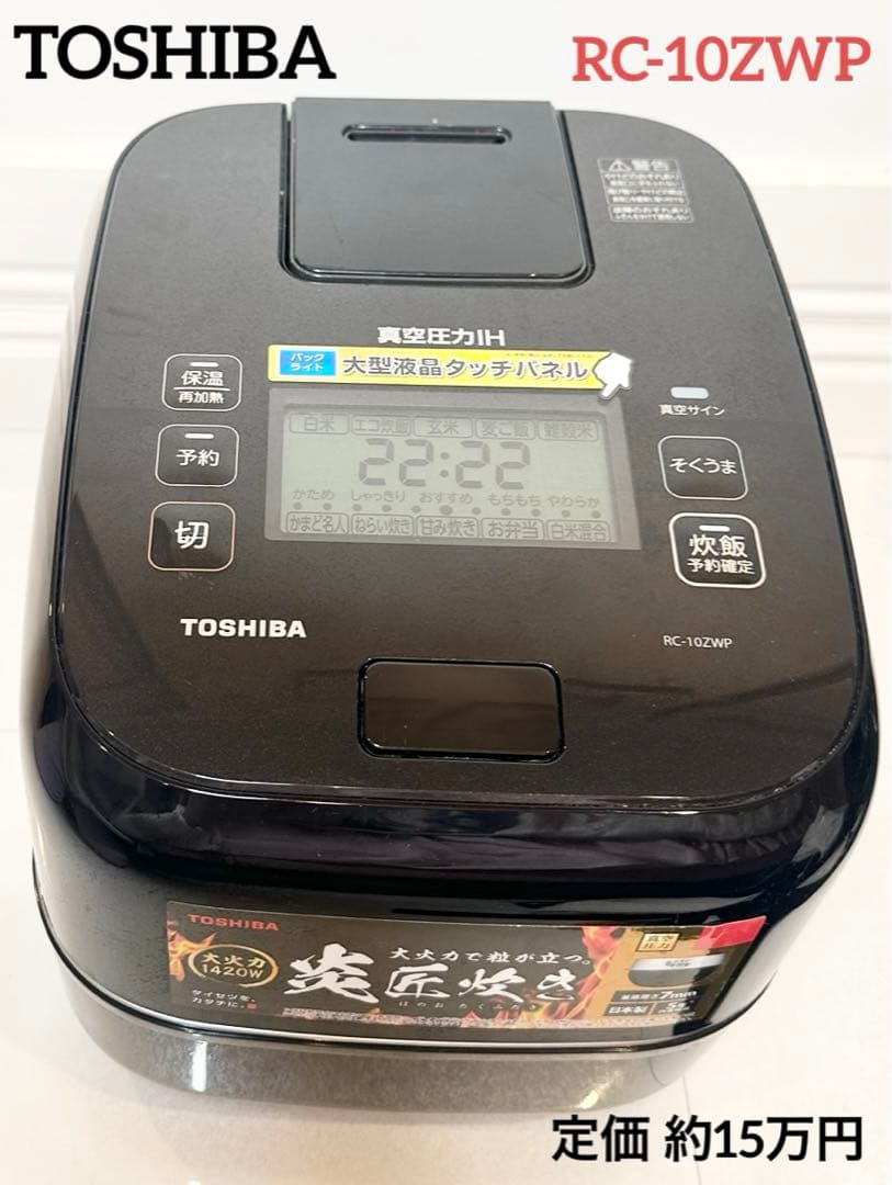 炊飯器・餅つき機 TOSHIBA RC-10ZWP(K) BLACK