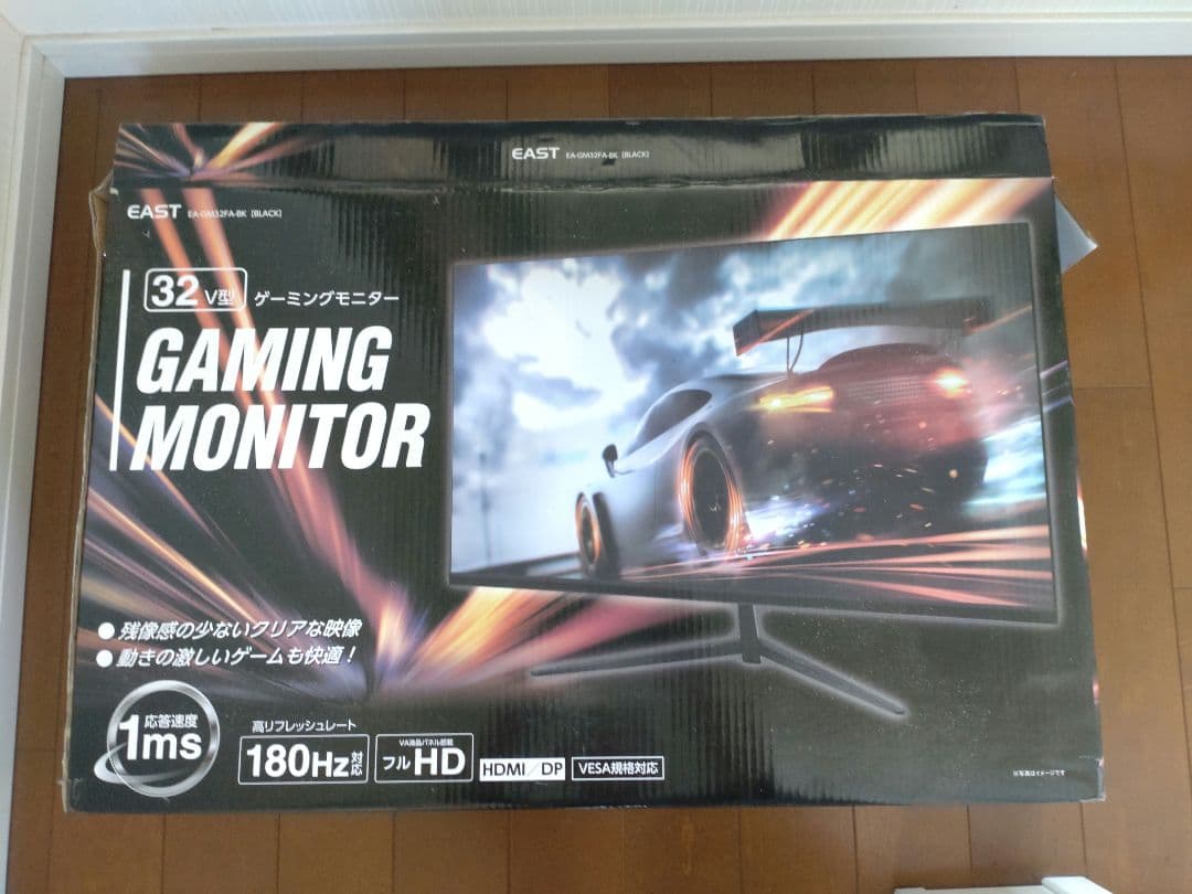 【値下げしました！】32インチ180Hz ゲーミングモニター