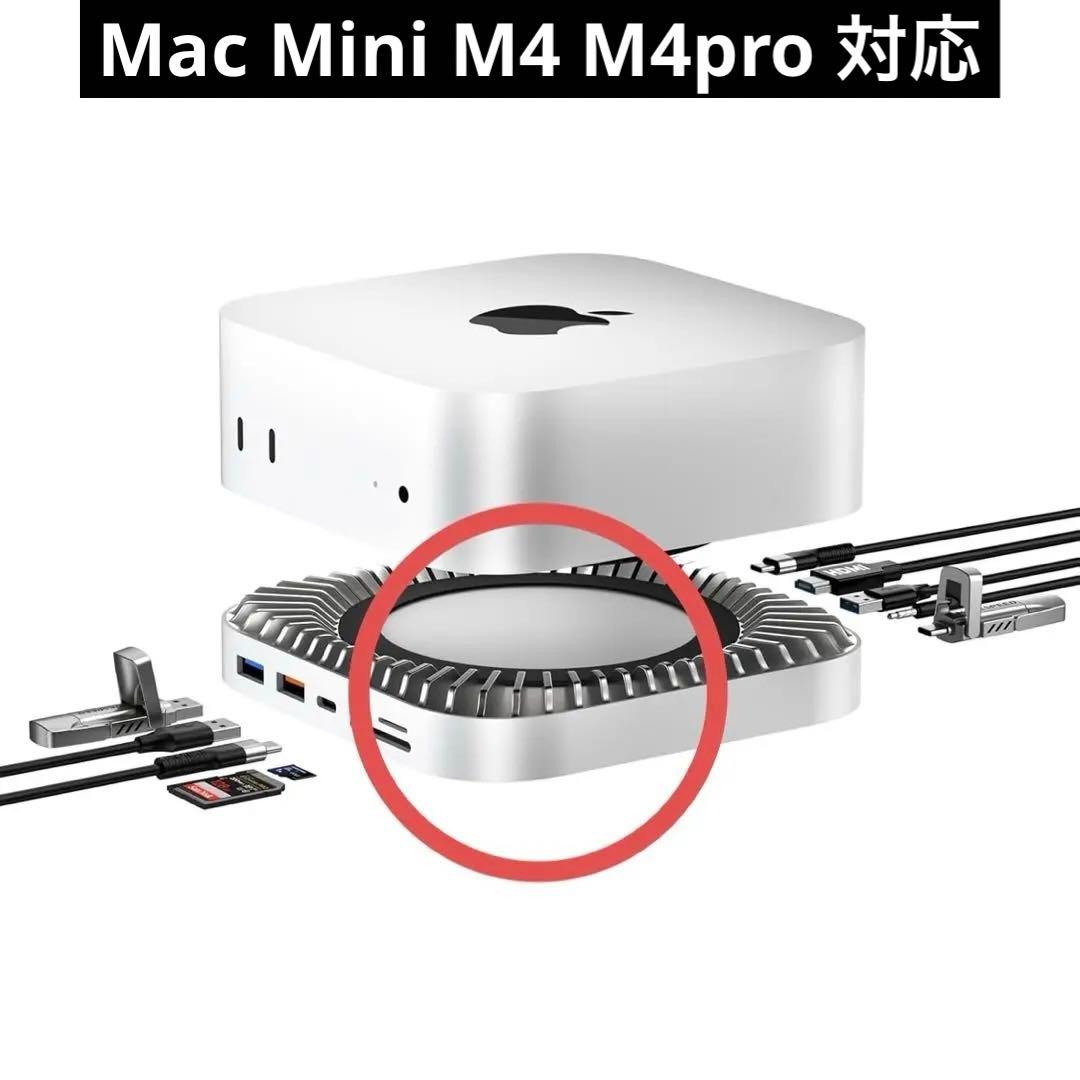 大特価❣️Mac Mini M4 M4pro 対応ハブ 10-in-1 拡張ハブ