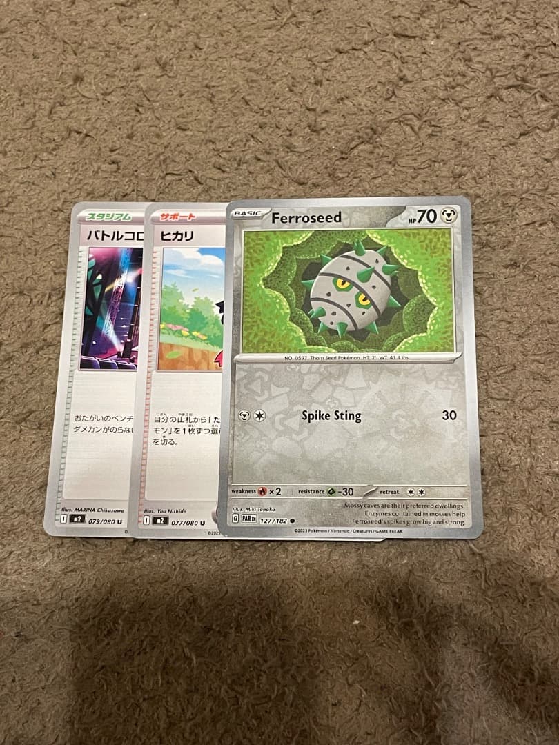 ポケカ　まとめ売り　② 注　本画像のカードはイメージです