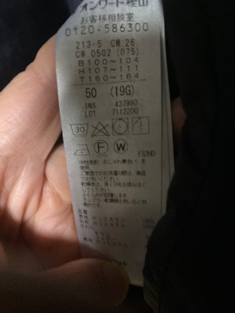 美品♡23区 洗えるシレータフタ ロング ダウンコート ネイビー 大きいサイズ