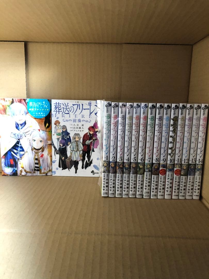 オ*ジ様 葬送のフリーレン 全巻セット 1-14巻 + 関連本2冊