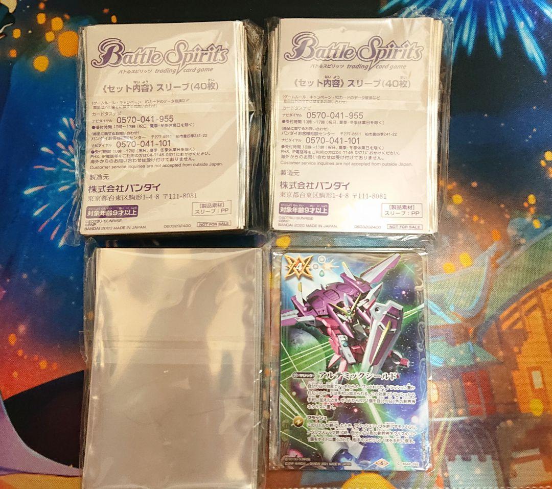 ガンダムSEED スリーブ+カード