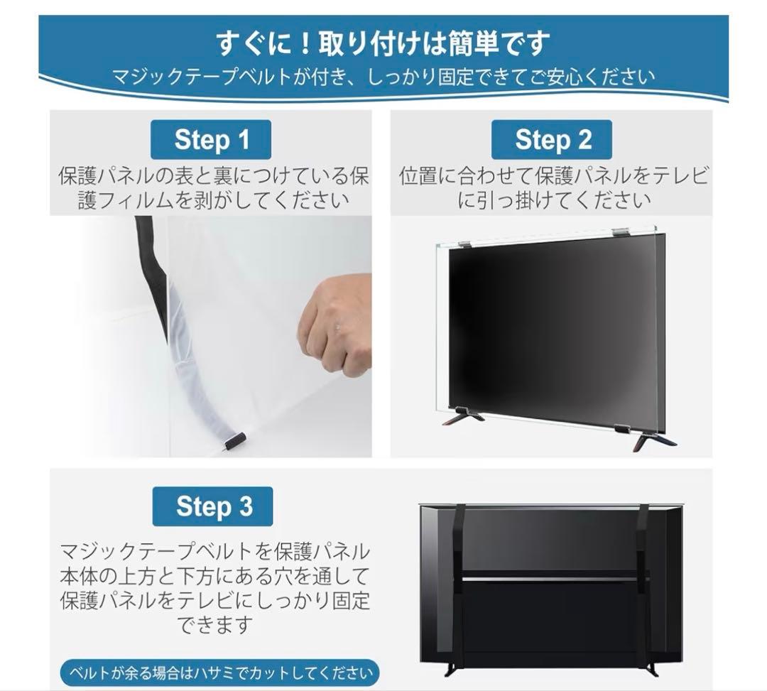 液晶テレビ保護パネル 75インチ テレビカバー アクリル製 453