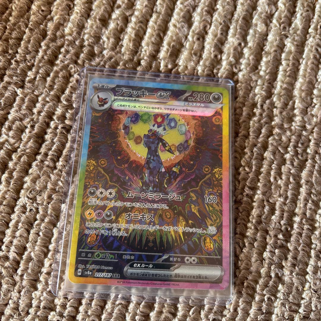 ポケカ　ブラッキーex SAR SV8a テラスタルフェスex 217/187